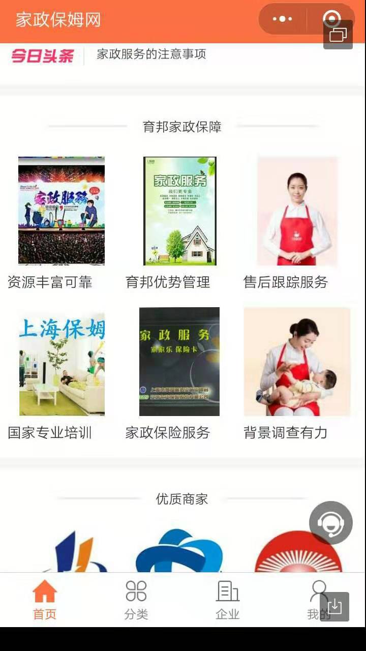 早了解早進(jìn)步：上海育嬰師正規(guī)培訓(xùn)學(xué)校，上海育嬰師機(jī)構(gòu)，全國通用