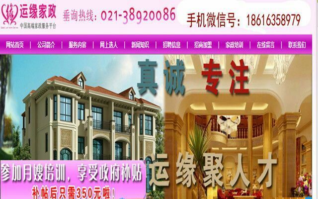 高薪急招住家保姆早出晚歸保姆鐘點工保姆