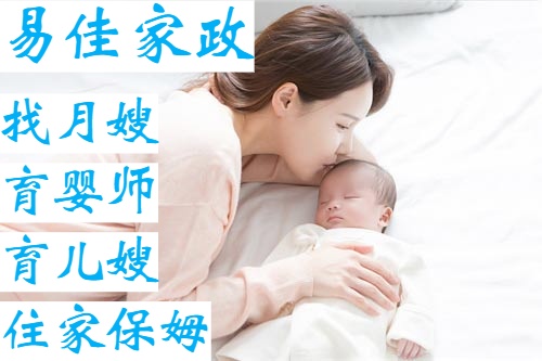 專業(yè)帶6個月寶寶、有經驗的高端育嬰師、月嫂-易佳家政