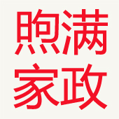 免費培訓(xùn)家政員了